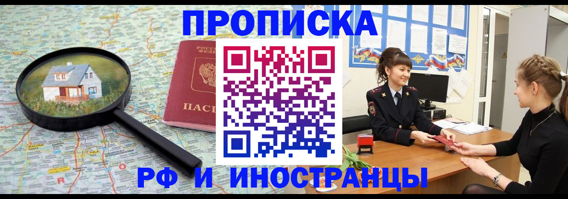 временная регистрация собственник в Ивановской области