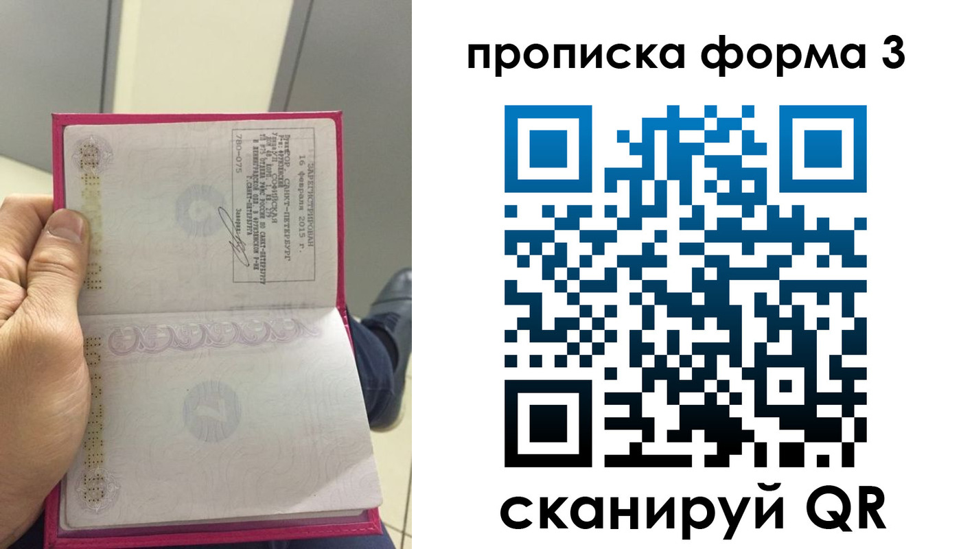 временная регистрация в квартире в Ивановской области