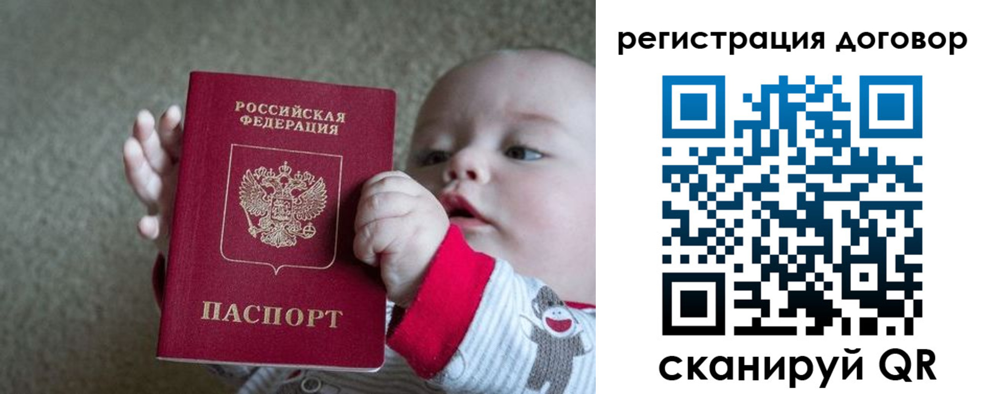 временная регистрация законно в Ивановской области