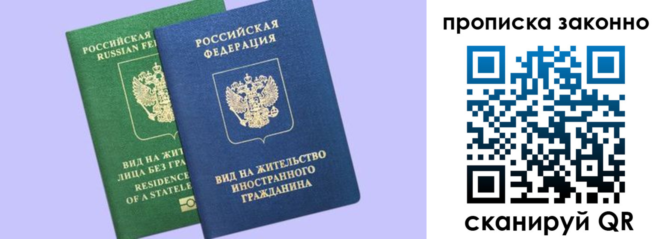 временная регистрация недорого в Ивановской области