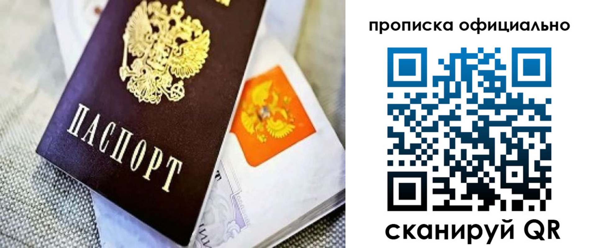временная регистрация гарантия в Ивановской области