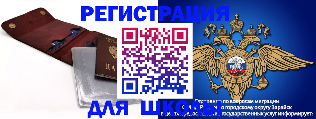 временная прописка в Ивановской области