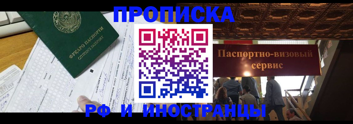 временная регистрация собственник в Ивановской области
