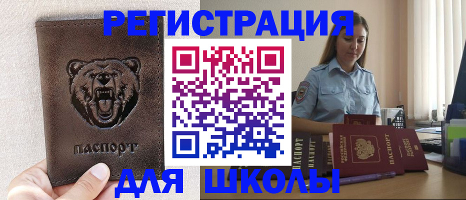 прописка для работы в Ивановской области