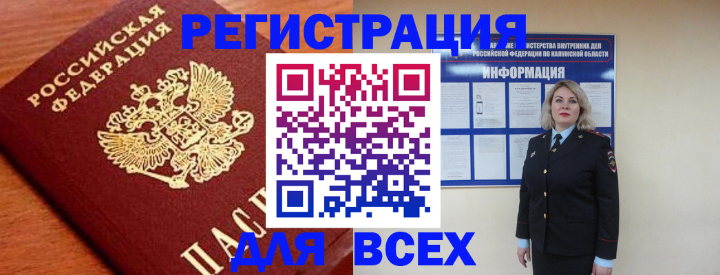 прописка поиск в Ивановской области