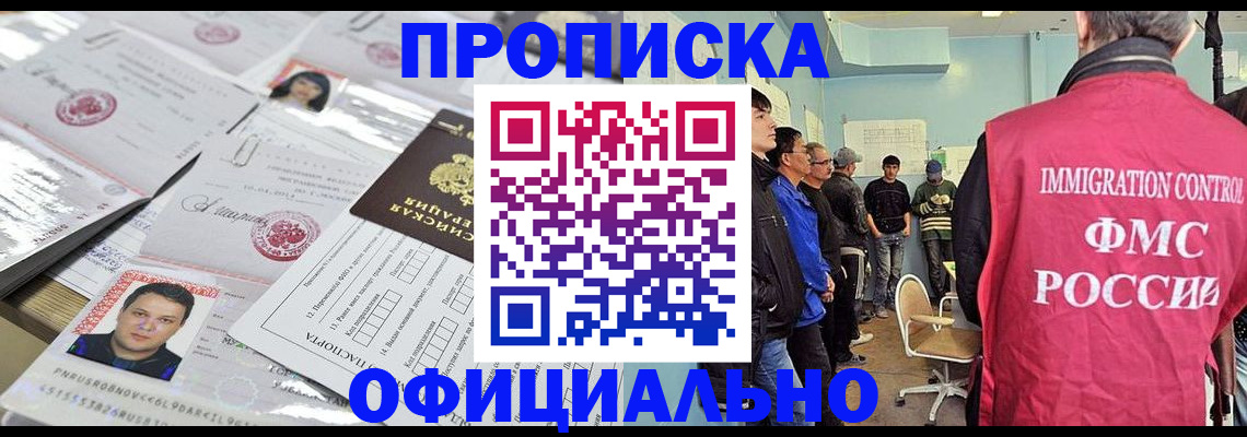 временная регистрация в Ивановской области