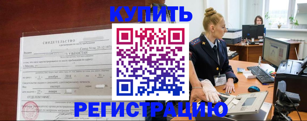 временная регистрация в квартире в Ивановской области