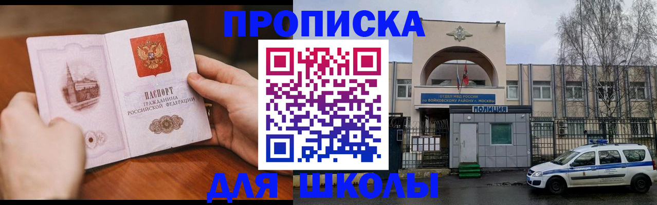 прописка паспорт в Ивановской области