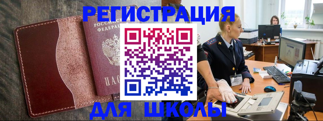 прописка гарантия в Ивановской области