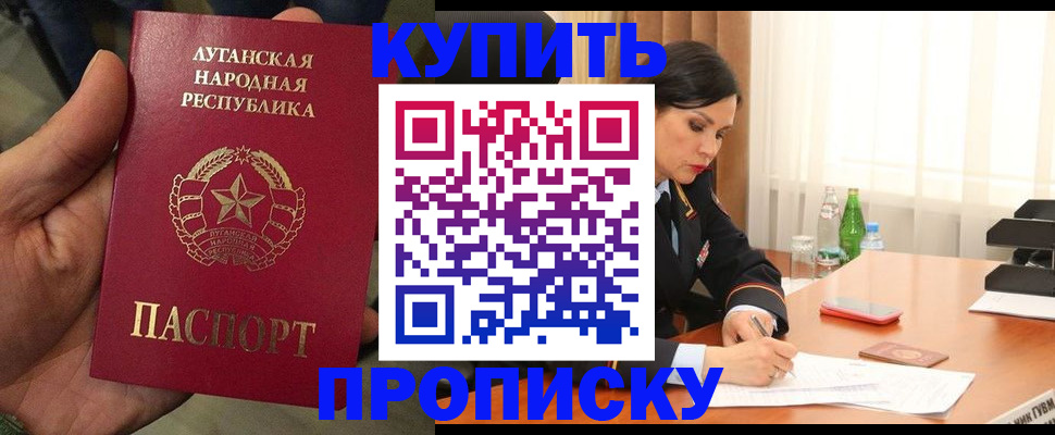 временная регистрация недорого в Ивановской области