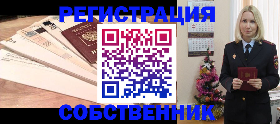 временная регистрация недорого в Ивановской области