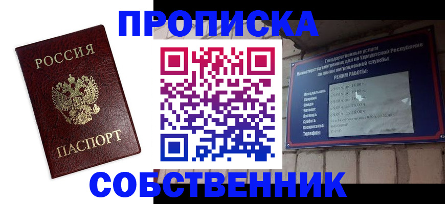 временная регистрация поиск в Ивановской области