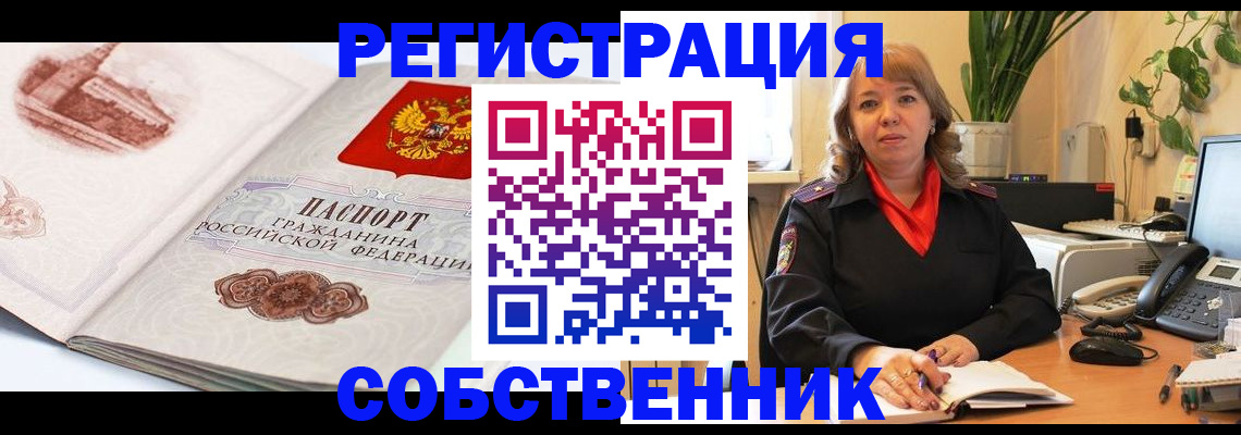 регистрация в Ивановской области