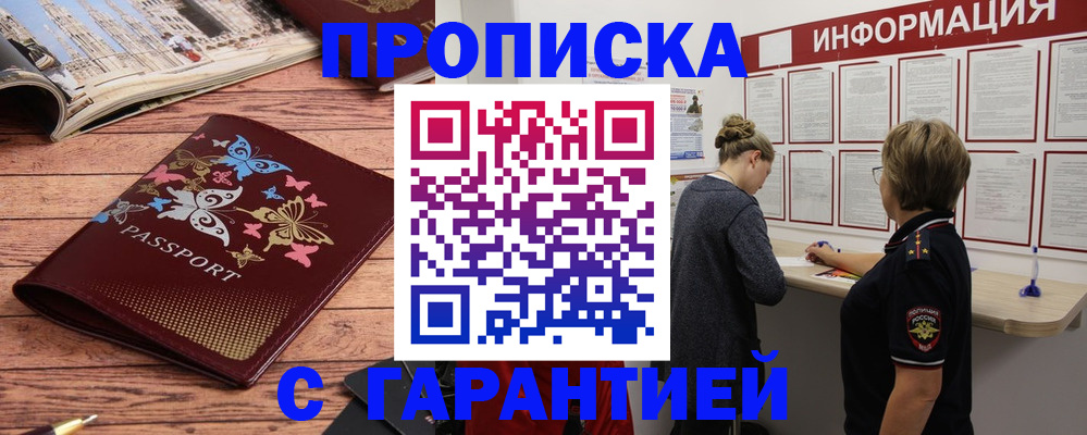 прописка для кредита в Ивановской области