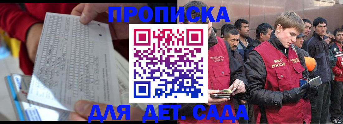 регистрация для дет. сада в Ивановской области